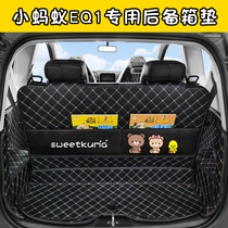 Chery small ant eq1 trunk mat 19 21 4-seat EQ1 New Energy Electric Vehicle dedicated full-bag tail pad
