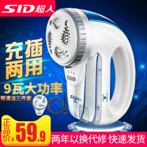Superman clothes hair ball trimmer removal repair scraper shaving hair ball machine rechargeable clothing household