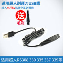 Superman razor shaver 338 charger cable accessories RS308 330 335 337 339 350 352