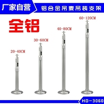 Hanging wheat bracket microphone hanger aluminum alloy recording and broadcasting room condenser microphone extended distance teaching lifting telescopic rod