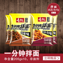 Shoutao brand Hong Kong-style car noodle 1 minute mixed noodles XO seafood sauce Langang noodle braised beef sauce car noodle 10 packaging