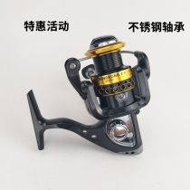 Special Runs Foreign Trade Products Special Selling Fish Wire Wheel Spinning Wheels Far Throw Sea Rod Sea Fishing Fishing Wheels Full Metal Wire Cup Fishing Wheels