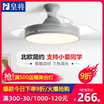 Xiaomi Little Love Smart Invisible fan light Restaurant Living room ceiling fan lamp Home bedroom suction top with electric fan chandelier