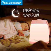  Midea remote control feeding night light Baby nursing bedroom Sleep baby soft light bedside energy-saving rechargeable table lamp