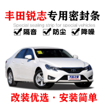 Toyota Reiz new Reiz special car sealing strip door soundproof strip whole car dust-proof modification noise reduction artifact