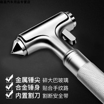 Escape hammer Car safety hammer Emergency window breaker artifact Car car with multi-function broken glass escape hammer