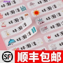 Name stickers custom-made waterproof name stickers kindergarten transparent water cup stickers cartoon stationery stickers children baby name stickers