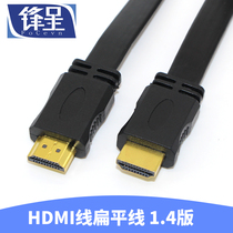 HDMI flat cable 1 4 version 3D HD cable HDMI cable short-term cable 30CM 0 5 1 5 meters 