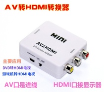 Batch AV to HDMI video number converter AV2HDMI AV number is converted to HDMI number output 