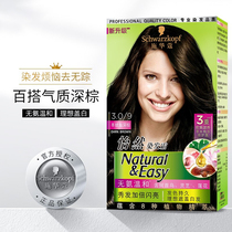Schwarzkor Yoran hair dye plant pure self at home hair cream black hair dye female black tea hair cream