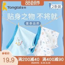 Tongtai childrens underwear Mens and womens boxer shorts Baby boy boys and girls bottoming boxer shorts 1-2-3 years old