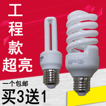  Energy-saving light bulb E27 screw household 220V ultra-bright Rose mouth spiral straight tube 2U white downlight bulb can