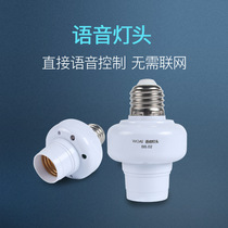 Offline voice lamp head remote control switch home intelligent wireless control acoustic control lamp bulb universal e27 screw mouth