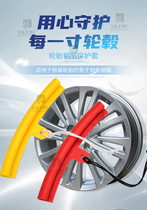 Tire repair tool wheel protection cover rim cover wheel hub scratch removal tire pickage removal tire pickhead steel ring