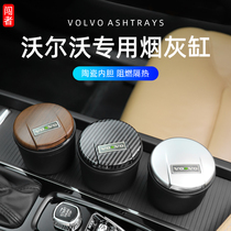 Volvo xc60s90xc90xc40v60v90cc car ashtray volvo special interior car supplies