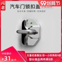 Dedicated to Volvo XC60 door lock volvoxc40xc90 s60v60 special limit protection cover modification