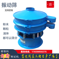 Factory direct sales Vibrating screen Rotary vibrating screen Electric screening machine Vibrating screen separator impurity removal filter Circular vibrating screen