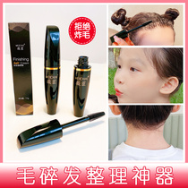 Childrens broken hair cream baby girl hair broken hair finishing artifact does not hurt hair girl portable stereotype artifact tool