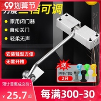 Door closer household silent non-punch return spring simple closer light automatic closing artifact
