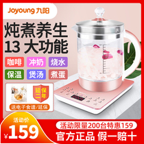 Jiuyang health pot Cooking teapot Multi-functional health care household small thickened glass flower tea Electric kettle Milk warmer