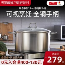304 stainless steel soup pot non-stick pot household thickened porridge soup stew cooker induction cooker coal gas universal 28cm