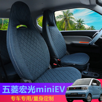Wuling Hongguang miniEV special car seat cushion four seasons universal full surround seat cover mini New Energy seat cover