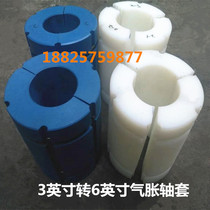 3 variable 6 gas expansion sleeve plug gas expansion shaft accessories 3 variable 6 nylon sleeve 3 inch to 6 inch gas expansion sleeve 6 inch expansion sleeve