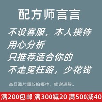 Formulator said plant amino acid shampoo for pregnant women young children and children shampoo mild dandruff