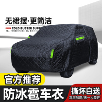 Extra thick car cotton car cover Universal thickened anti-hail car cover Full cover Anti-hail artifact car cover cover