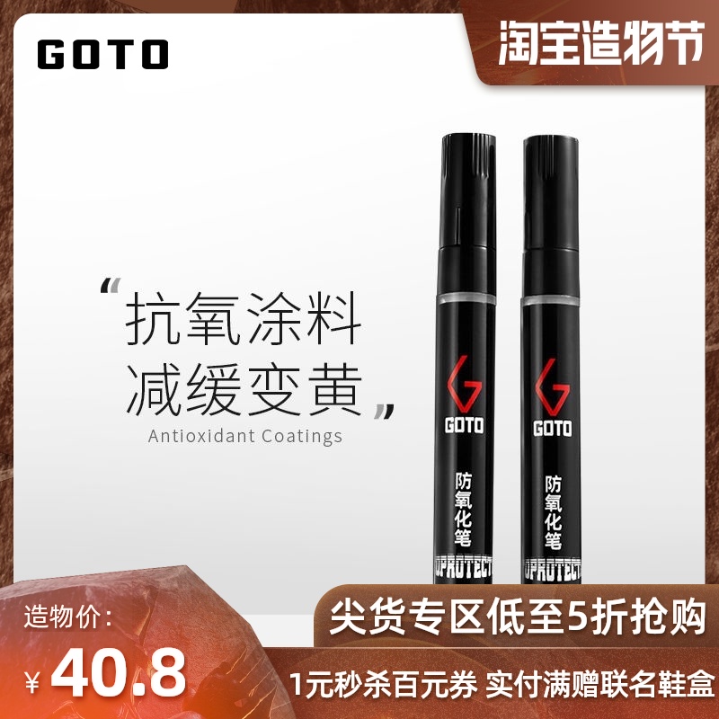 GOTO sneakers side oxide pen crystal bottom VANS antioxidant boost shoes delay yellowing