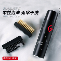 GOTO sneakers white shoes foam cleaning agent VANS flip suede suede shoe cleaner decontamination and shoe washing artifact