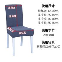 Brief WATERPROOF ELASTIC SEAT COVER HOME HOTEL RESTAURANT HOTEL GENERAL DINING TABLE AND CHAIRS SUBCOVER CLOTH ART THICKENING