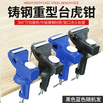 Small vise mini Workbench household table pliers diy flat pliers multi-function clamp