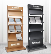 Sales department information rack Landing bank publicity magazine rack Display rack Newspaper rack Multi-layer vertical book and newspaper rack