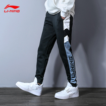 Li Ning Wei pants mens 2021 spring new fashion sweatpants loose knit close-fitting pants casual trousers