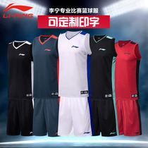 Li Ning Sports Suit Mens Summer New Speed Dry Basketball Vest Customized Student Jersey Training Breathable Team Clothing