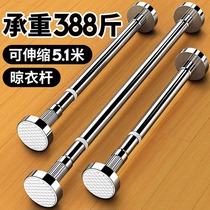 Telescopic Rod Free Of Punch Clotheshorse Hanger Cool Coat Defense Raw Room Window Curtain Rod Stainless Steel Systolic Bath Curtain Support Rod