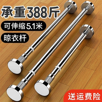 Telescopic Rod non-perforated clothes rod Roman curtain rod stainless steel cold Clothes Clothes hanger support rod