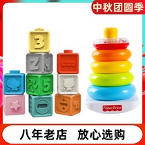 Fisher childrens stacked Music soft building blocks baby rainbow colorful ring ring layer by layer pile ring Tower early education educational toy