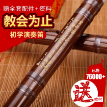 Sound instrument refined professional performance bitter bamboo flute beginner adult zero basic F-tone children high-grade flute G-tune