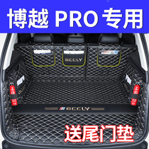 2021 Geely Boyue Trunk Pad Full Surround Million 20 Boyue PRO Special Car Tail Pad