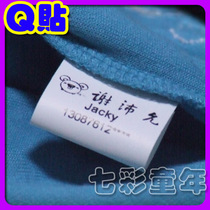  Q sticker name sticker Sewing name strip cloth Art name sticker Kindergarten baby clothes quilt special name sticker