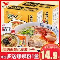 Unity Street that Lane Mazilu Lanzhou beef ramen 206g*3 with soup Non-fried instant noodles