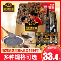 Southern black sesame paste original 1000g * 2 bags children pregnant women drink ready-to-eat low sugar breakfast sesame paste packet