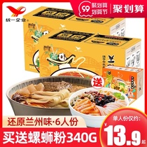 Unified Lanzhou beef noodles 6 people that street lane ma zi lu ramen convenient instant noodles with soup cooking