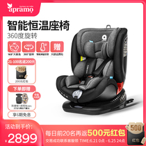 Apramo Antumei childrens 0-12 year old safety seat baby enjoys a 360 rotating safety seat for all ages