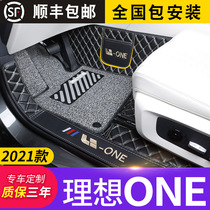 Suitable for 20-21 ideal ONE special full enclosure foot pad six seat car supplies modified car accessories 2021