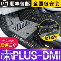 Suitable for 2021 21 BYD Qin PLUSDMi special plus full surround pro foot pad DMi accessories EV