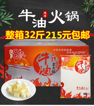 Sichuan specialty 8 Hei treasures old hot pot butter whole box 32 kg 215 yuan hot pot skewers base material