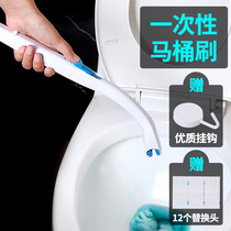 Disposable toilet brush with no dead corner Japanese toilet brush household disposable artifact set